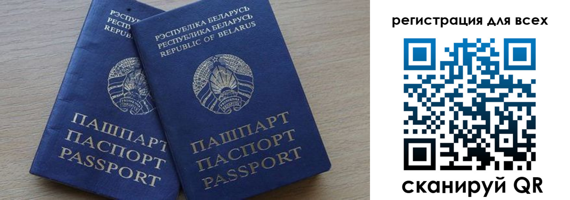 временная регистрация для всех в Ивантеевке
