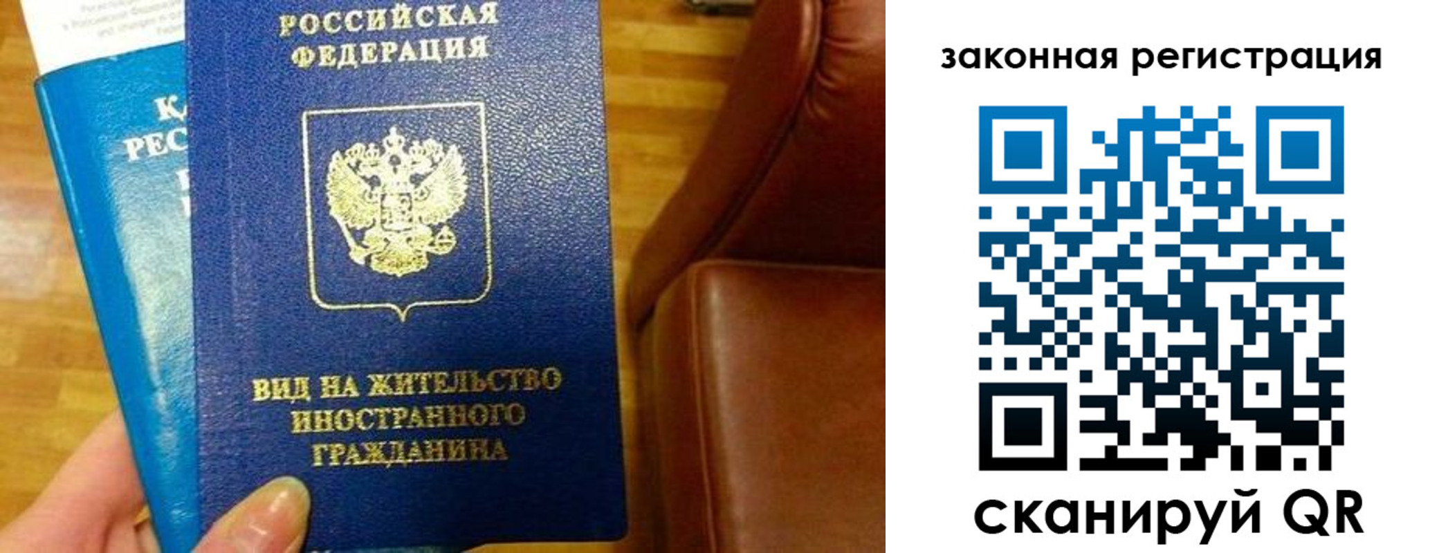 временная регистрация адрес в Ивантеевке