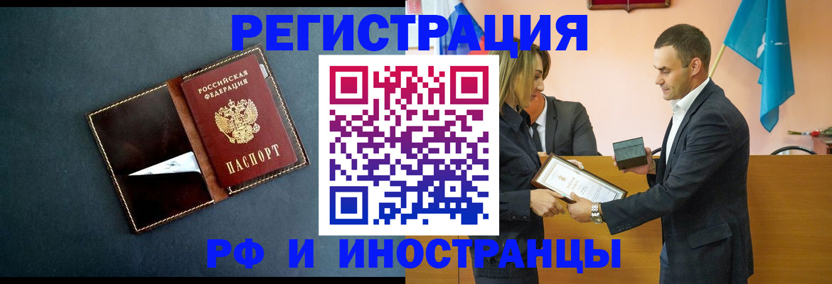 временная регистрация в квартире в Ивантеевке