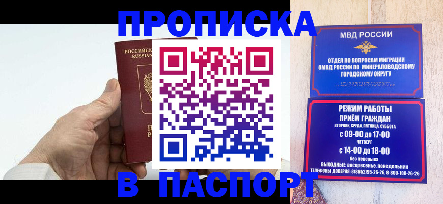 временная регистрация законно в Ивантеевке